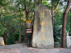 -南岳衡山风景名胜区