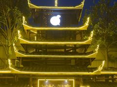 -苗岭侗寨(金阳店)