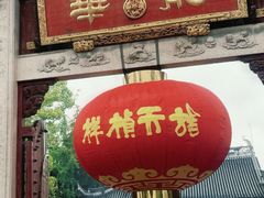 -龙华素斋(龙华路店)