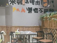 -红岸碳烤齐齐哈尔原味生态烤肉