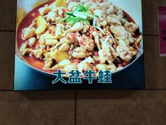 -昱龙大盆牛蛙馆(三兴街总店)