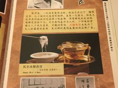 -鹿鸣春饭店(总店)