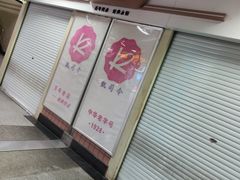 -凯司令西点房(虹桥路站店)