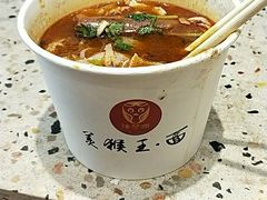 -豫楚源美猴王·面(武商广场店)