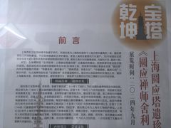 -西林禅寺