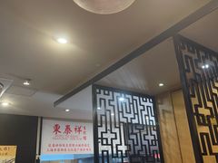 -东泰祥生煎馆(重庆北路店)