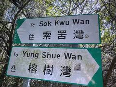 -南丫岛