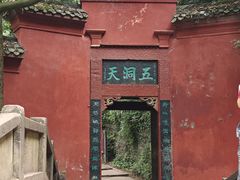 -青城山