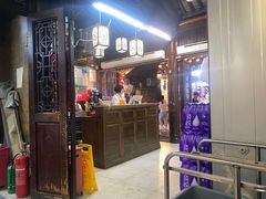 -聚香斋(东关街店)
