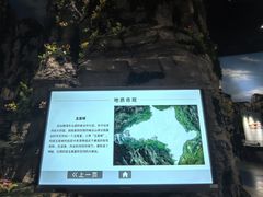 -房山世界地质公园博物馆