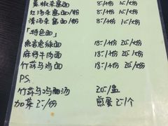 菜单-下面馆