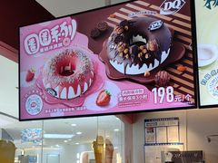 -DQ·蛋糕·冰淇淋(河东万达店)
