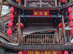 -印象鲵宴·张家界地标美食名片(溪布街店)