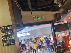 -冠菌火锅自助(东莞桥头店)
