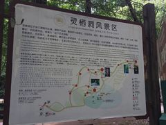 -灵栖洞天