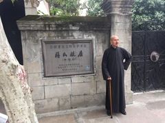 -溪口-滕头旅游景区