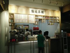 -隆延茶铺(学清路驹然店)