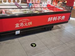 -盒马鲜生(红莲店)