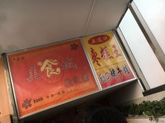 -五道口枣糕王(成府路店)