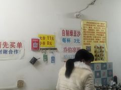 -乔伯凉面(白沙路店)