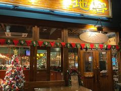 门面-C31地窖餐厅(黑龙江北路店)