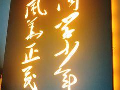 门面-湘语·湖南家常菜(新洲店)
