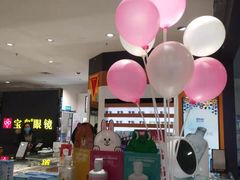 -宝岛眼镜·星创视光中心(盛京大奥莱店)