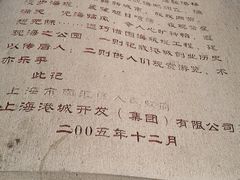 -南汇嘴观海公园