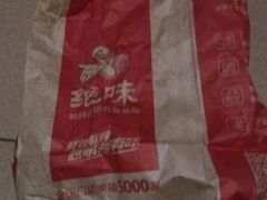-绝味鸭脖(炫地店)