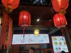 -礼泉醪糟作坊(永兴坊店)