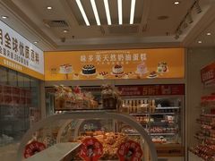 -味多美蛋糕(杨闸环岛店)