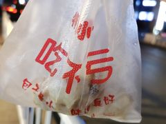 -吃不亏特色包子(三峡广场店)