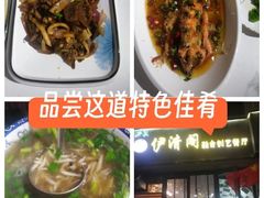 -清真·伊清阁餐厅