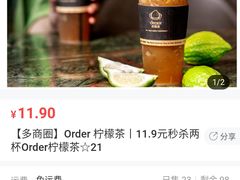 -soulfa柠檬茶(鹭江店)