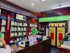 -张一元(前门店)