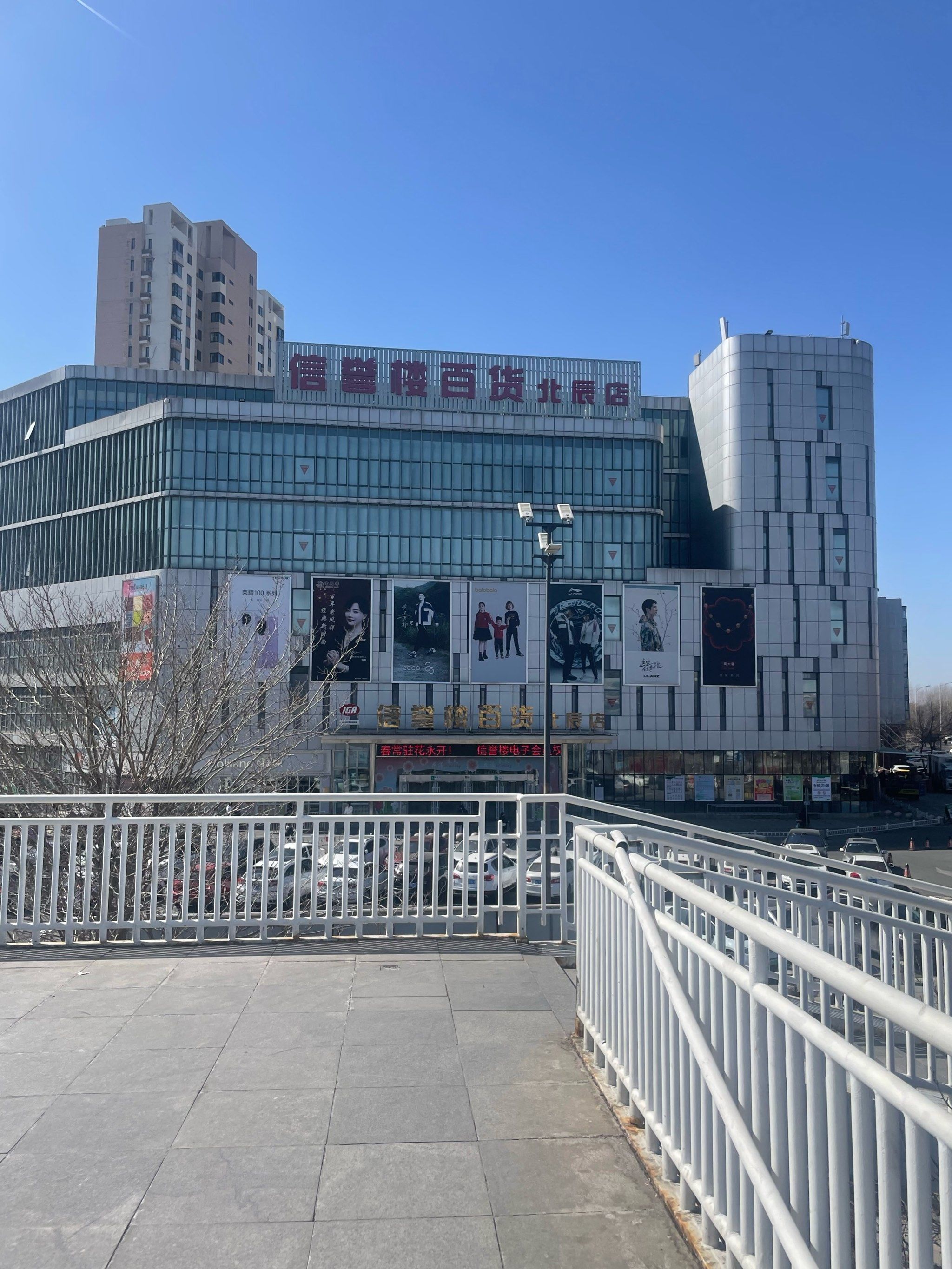 路过传说中的"信誉楼"