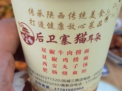 -后卫寨猫耳朵(凤城三路店)