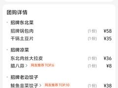 -老边饺子馆·东北菜(黄村店)