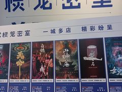 -棂笼·深度沉浸密室(武汉旗舰店)