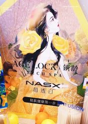 -AGE LOCK 锁龄美肌