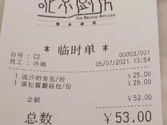 -北京厨房(西安SKP店)