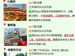 -成都欢乐谷