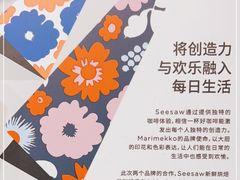 -Seesaw Coffee(环贸iapm店)