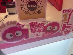 -K22.酸奶草莓(烟台芝罘店)