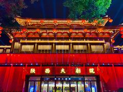 -大唐不夜城