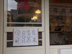 -发酵食堂(屏风街店)