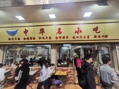-珍珍小食店(西华路店)