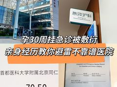 -首都医科大学附属北京同仁医院(南区)
