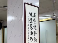 -正味斋锅巴菜(西北角店)