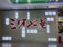 -三坊七巷历史文化街区